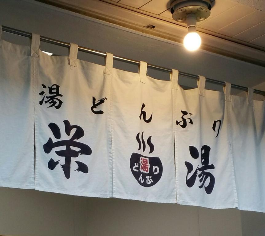 &And Hostel Asakusa North Tokyo Exterior photo